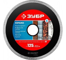 Алмазный диск для резки керамики ЗУБР 125 х 22.2 мм КЕРАМО-22 36615-125_z01