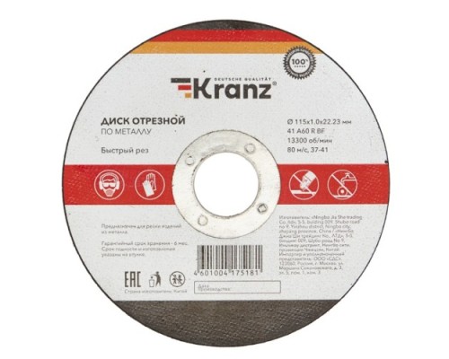 Отрезной круг по металлу KRANZ KR-90-0902 диск 115х1,0х22,23мм