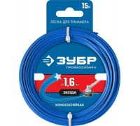 Леска триммерная ЗУБР Профессионал Звезда 1.6 мм 15 м 71020-1.6