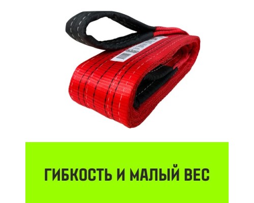 Строп текстильный HITCH PROFESSIONAL СТП 5т 8м SF7 150мм [SZ077754]