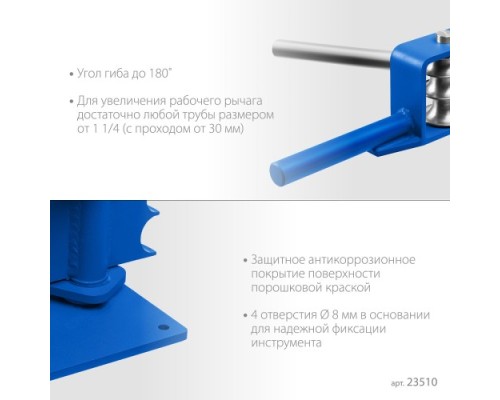 Трубогиб рычажный ЗУБР 23510 станок ручной