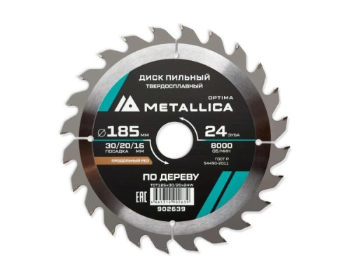 Пильный диск по дереву METALLICA Optima 185x30/20/16 мм 24 зуба, Т=2,4 мм продольный [902639]