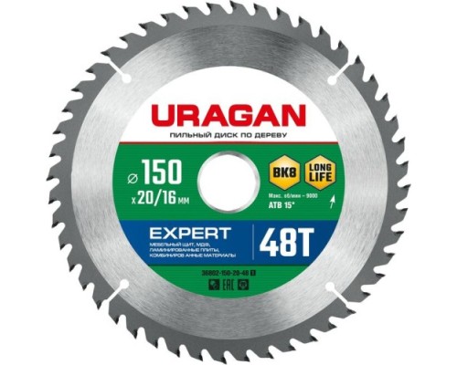 Пильный диск по дереву URAGAN Expert 150х20/16мм 48т [36802-150-20-48_z01]