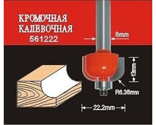 Фреза по дереву АТАКА кромочная калевочная 561222 38190 [38190]