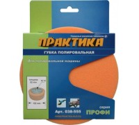 Круг полировальный поролон ПРАКТИКА 150 мм, толщина 50 мм, ALU опора крепление м14 038-555