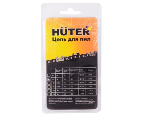 Цепь для пилы HUTER C2 18