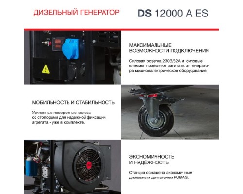 Электростанция дизельная с воздушным охлаждением FUBAG DS 12000 A ES с возможностью авт, открытая [646225]