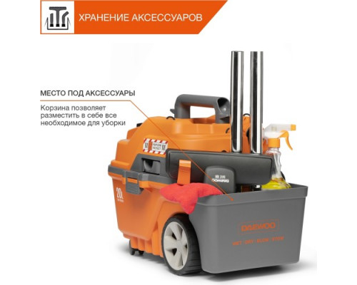 Пылесос для строительных работ DAEWOO DAVC 2000 HOME с турбощеткой