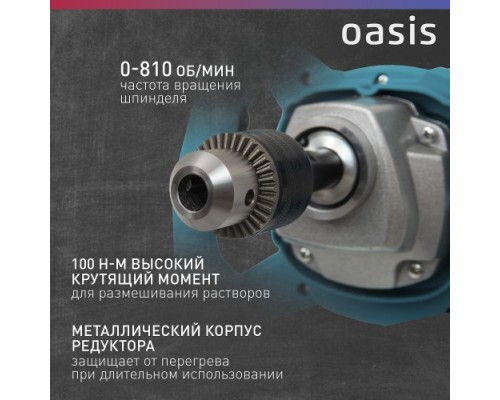 Миксер строительный сетевой OASIS MX-130 [4640039483793]