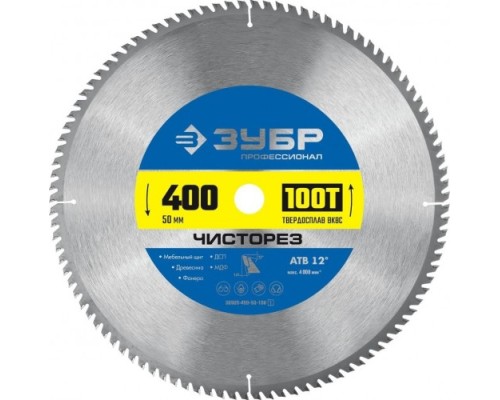 Пильный диск по дереву ЗУБР Чисторез 400x50мм 100т [36905-400-50-100_z01]