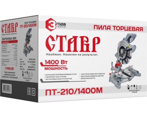 Пила торцовочная сетевая СТАВР ПТ-210/1400М [ст210-1400м]