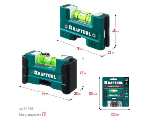 Уровень магнитный KRAFTOOL Electrо 34786, 76 мм [34786]