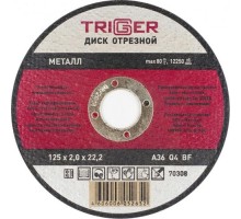 Отрезной круг по металлу TRIGGER 70308 125х2.0х22.2мм [Тов-157526]