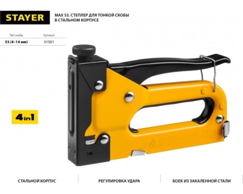 Скобозабиватель ручной STAYER Max 53 степлер с регулировкой силы удара, металлический к [31501]