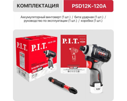 Гайковерт аккумуляторный P.I.T. PSD12K-120A Impact бесщеточный SOLO (без АКБ и ЗУ) купить с доставкой и официальной гарантией