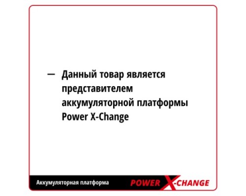 Зарядное устройство EINHELL 4512064 для аккум. батарей PXC POWER X-Boostcharge