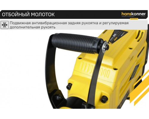 Молот ударный сетевой Hanskonner HRH2150VC [HRH2150VC]