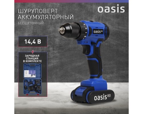 Дрель-шуруповерт аккумуляторная OASIS ASB 14V Pro [4640130907877]