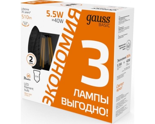 Лампа светодиодная GAUSS Basic Filament Свеча 5,5W 510lm 2700К Е14 LED (3 лампы в упаковке) [1031116T]