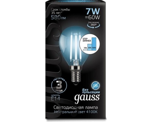 Лампа светодиодная GAUSS Шар filament шар 7w 580lm 4100к е14 шаг. диммирование [105801207-S]