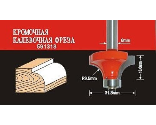 Фреза по дереву АТАКА кромочная калевочная 591318 38176 [38176]