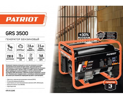 Генератор бензиновый PATRIOT GRS 3500 [476102245]