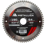 Пильный диск по алюминию/пластику METALLICA Ultra 190x30/20/16 мм 64 зуб, т=2,0 мм ТОНКИЙ 903674