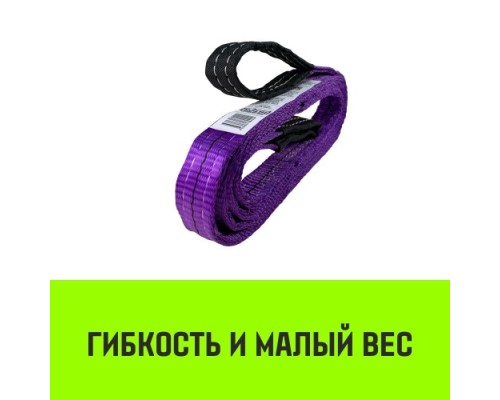 Строп текстильный HITCH PROFESSIONAL СТП 1т 5м SF7 30мм [SZ077679]