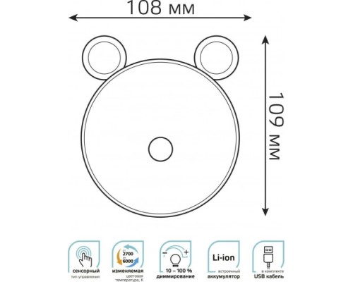 Светильник ночник настольный GAUSS Qplus GTL702 5V Li-ion 1200mA голубой диммируемый [NN7026]