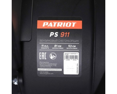 Снегоуборочная машина PATRIOT PS 911 [426108488]