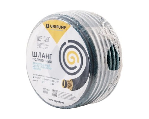 Шланг для полива UNIPUMP ф18вн*2 армир. (бухта 50м), 3/4