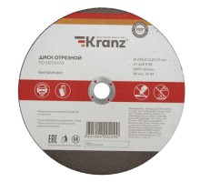 Отрезной круг по металлу KRANZ KR-90-0945 диск 230х2,5х22,23мм