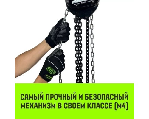 Таль цепная HITCH CH210 ручная 2 т, 3 м [SZ068902]