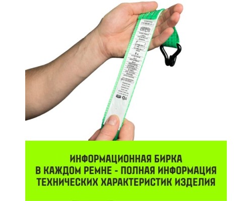 Ремень стяжной HITCH RS REGULAR 250:3000:10 (35мм, STF250DaN, 3T, 10M), пакет [SZ067695]