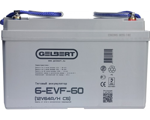Аккумулятор GELBERT 6-EVF-60 тяговый 12V 64A/H C5