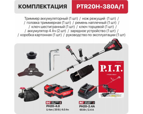 Триммер аккумуляторный P.I.T. PTR20H-380A/1