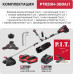 Триммер аккумуляторный P.I.T. PTR20H-380A/1