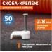 Крепеж кабеля плоский REXANT 8х3 мм, белый (упак. 50 шт) [07-4207]