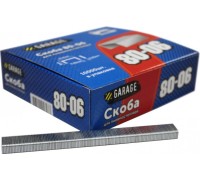 Скоба Garage 80-06 10000 шт/упак. 8142720