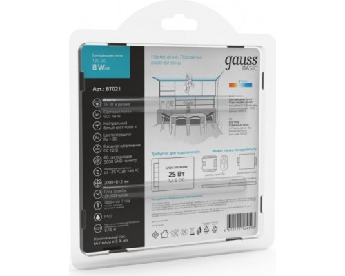 Лента светодиодная GAUSS BT021 basic 12v 8w/m 900lm/m 4000k ip20 led 2m Лента светодиодная GAUSS BT021 basic 12v 8w/m 900lm/m 4000k ip20 led 2m