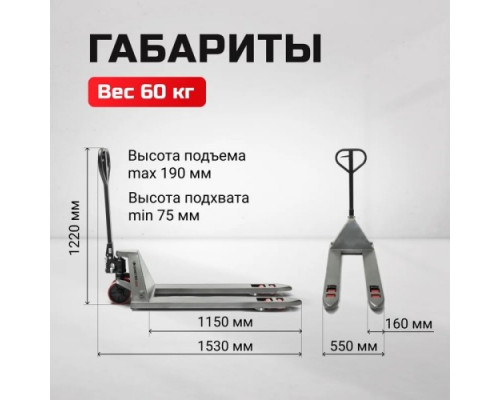 Тележка гидравлическая ручная SIMETRO Prime-25-1.15