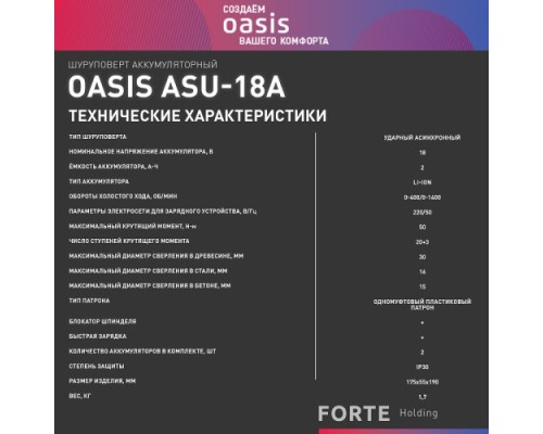 Дрель-шуруповерт аккумуляторная OASIS ASU-18A [4640039483366]