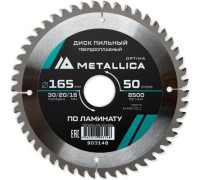 Пильный диск по ламинату METALLICA Optima 165x30/20/16 мм 50 зубов, Т=2,2 мм 903148