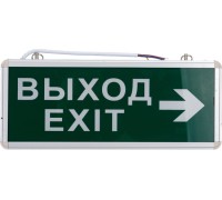 Светильник аварийный REXANT 74-1307 «ВЫХОД-EXIT» – стрелка, светод. двухсторонний