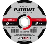 Отрезной круг по металлу PATRIOT EXPERT 125х1.0х22.23 816010101