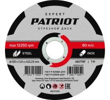 Отрезной круг по металлу PATRIOT EXPERT 125х1.0х22.23 816010101