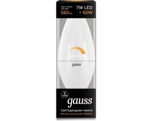 Лампа светодиодная GAUSS Свеча 7w 560lm 3000к е14 диммируемая led [103101107-D]