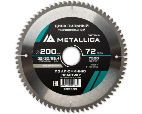 Пильный диск по алюминию/пластику METALLICA Optima 200x32/30/25,4 мм 72 зуба, Т=2,6 мм   [903339]