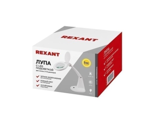 Лупа настольная REXANT 31-0243 3D+12D с подсветкой 40 SMD LED, ø100мм, белая