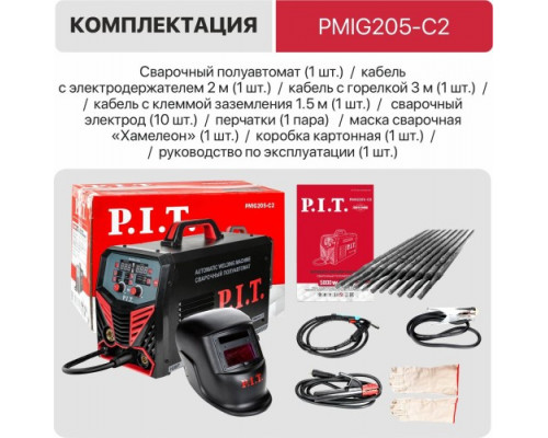 Сварочный полуавтомат P.I.T. PMIG205-C2